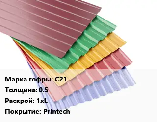 Профнастил с полимерным покрытием С21 s=0.5 1хL Покрытие:Printech